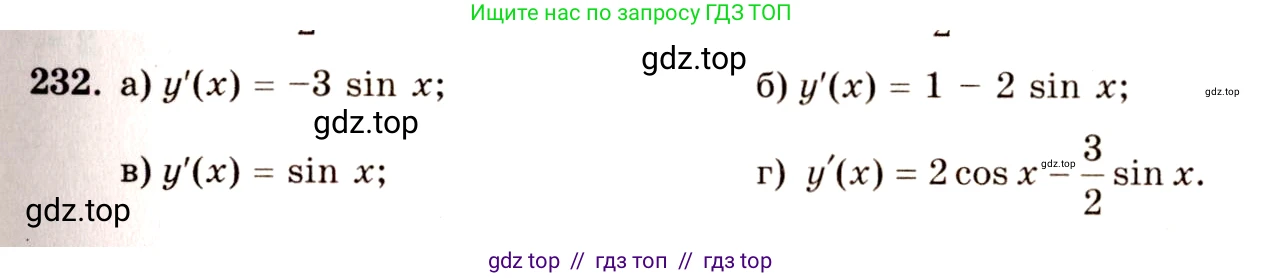 Алгебра, 10-11 класс Учебник, авторы: Колмогоров Андрей Николаевич, Абрамов Александр Михайлович, Дудницын Юрий Павлович, издательство Просвещение, Москва, 2008, зелёного цвета, страница 123, номер 232, Решение 4