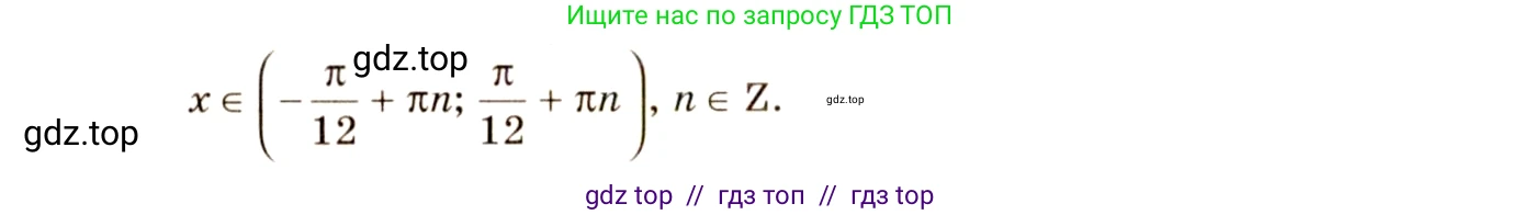 Алгебра, 10-11 класс Учебник, авторы: Колмогоров Андрей Николаевич, Абрамов Александр Михайлович, Дудницын Юрий Павлович, издательство Просвещение, Москва, 2008, зелёного цвета, страница 124, номер 239, Решение 4 (продолжение 2)