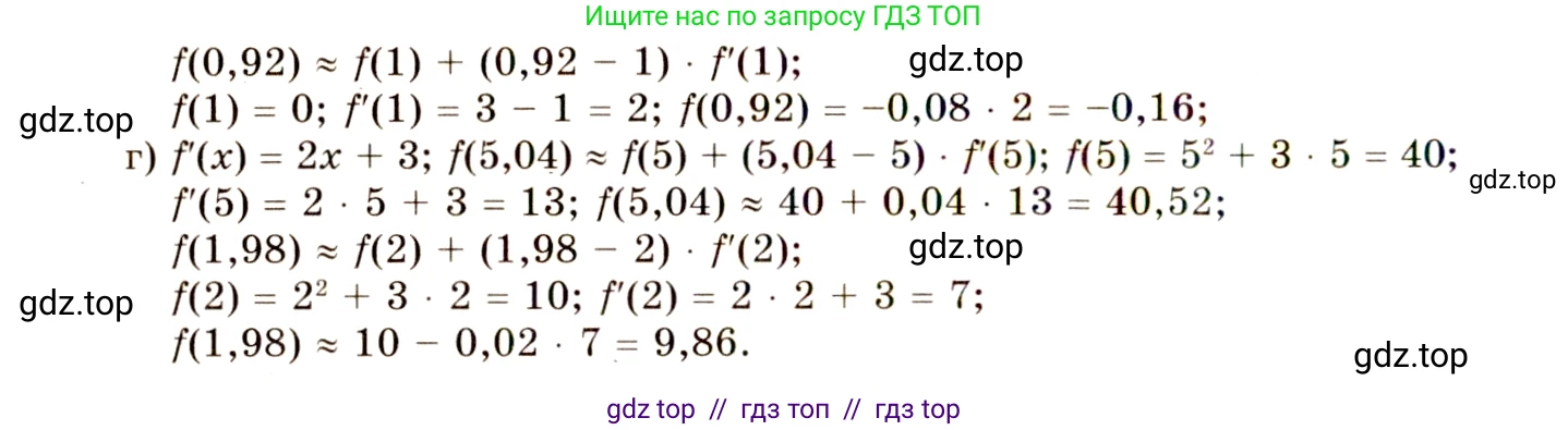 Алгебра, 10-11 класс Учебник, авторы: Колмогоров Андрей Николаевич, Абрамов Александр Михайлович, Дудницын Юрий Павлович, издательство Просвещение, Москва, 2008, зелёного цвета, страница 136, номер 261, Решение 4 (продолжение 2)