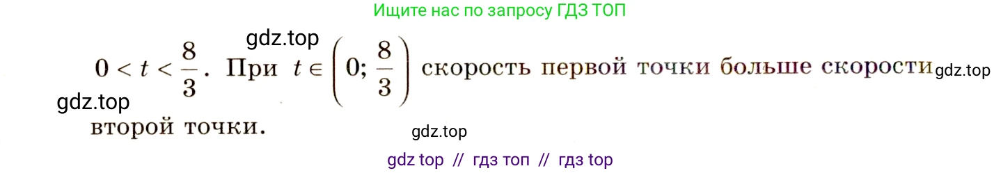 Алгебра, 10-11 класс Учебник, авторы: Колмогоров Андрей Николаевич, Абрамов Александр Михайлович, Дудницын Юрий Павлович, издательство Просвещение, Москва, 2008, зелёного цвета, страница 142, номер 277, Решение 4 (продолжение 2)