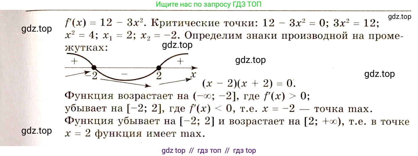 Алгебра, 10-11 класс Учебник, авторы: Колмогоров Андрей Николаевич, Абрамов Александр Михайлович, Дудницын Юрий Павлович, издательство Просвещение, Москва, 2008, зелёного цвета, страница 150, номер 290, Решение 4 (продолжение 2)