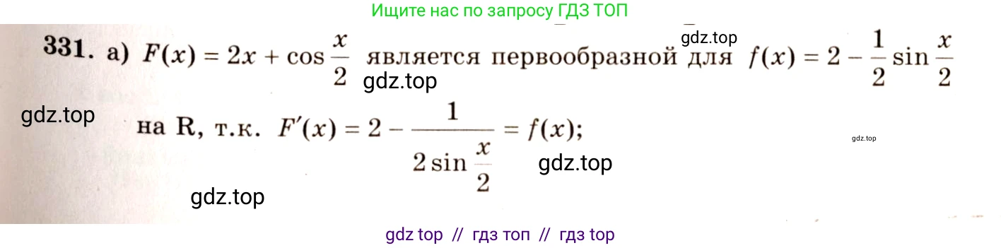 Алгебра, 10-11 класс Учебник, авторы: Колмогоров Андрей Николаевич, Абрамов Александр Михайлович, Дудницын Юрий Павлович, издательство Просвещение, Москва, 2008, зелёного цвета, страница 176, номер 331, Решение 4