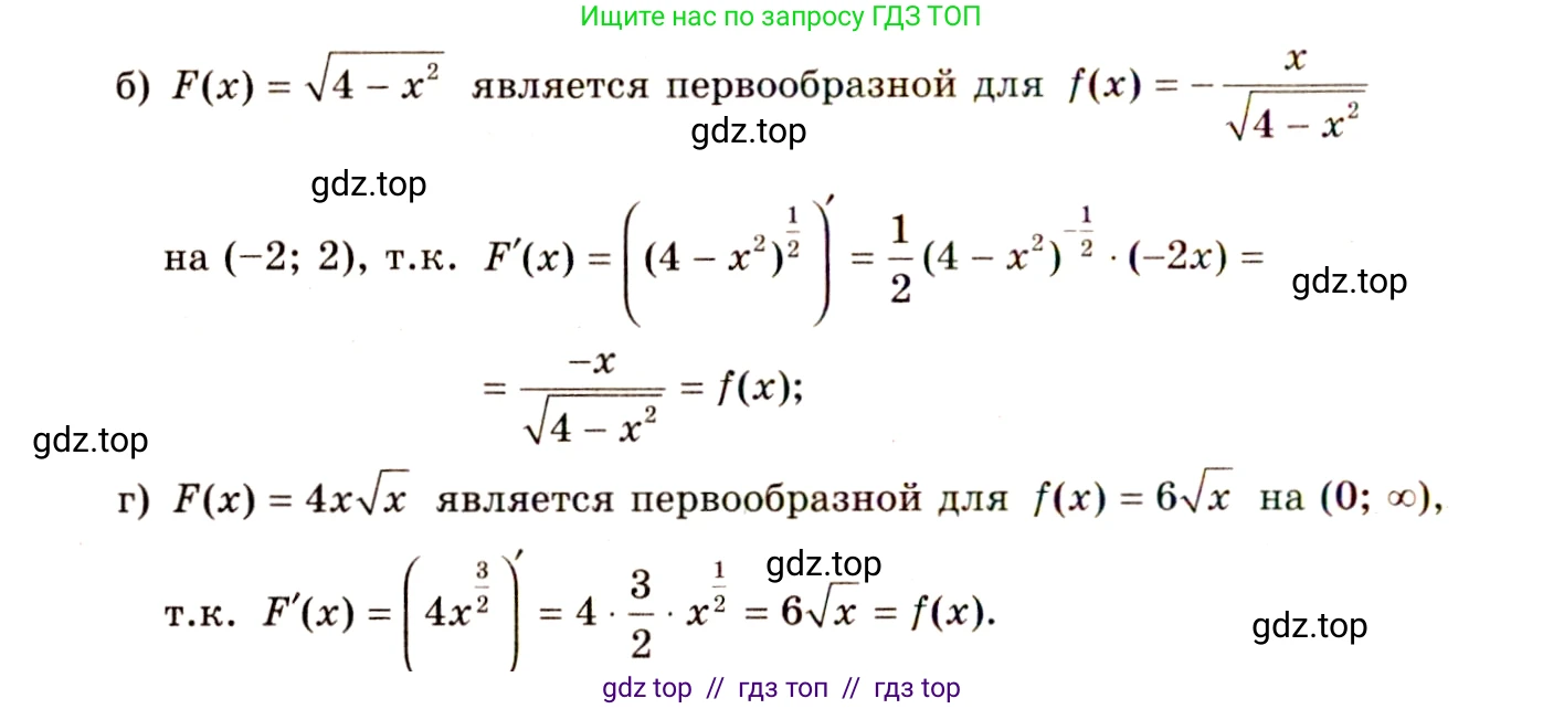 Алгебра, 10-11 класс Учебник, авторы: Колмогоров Андрей Николаевич, Абрамов Александр Михайлович, Дудницын Юрий Павлович, издательство Просвещение, Москва, 2008, зелёного цвета, страница 176, номер 331, Решение 4 (продолжение 2)