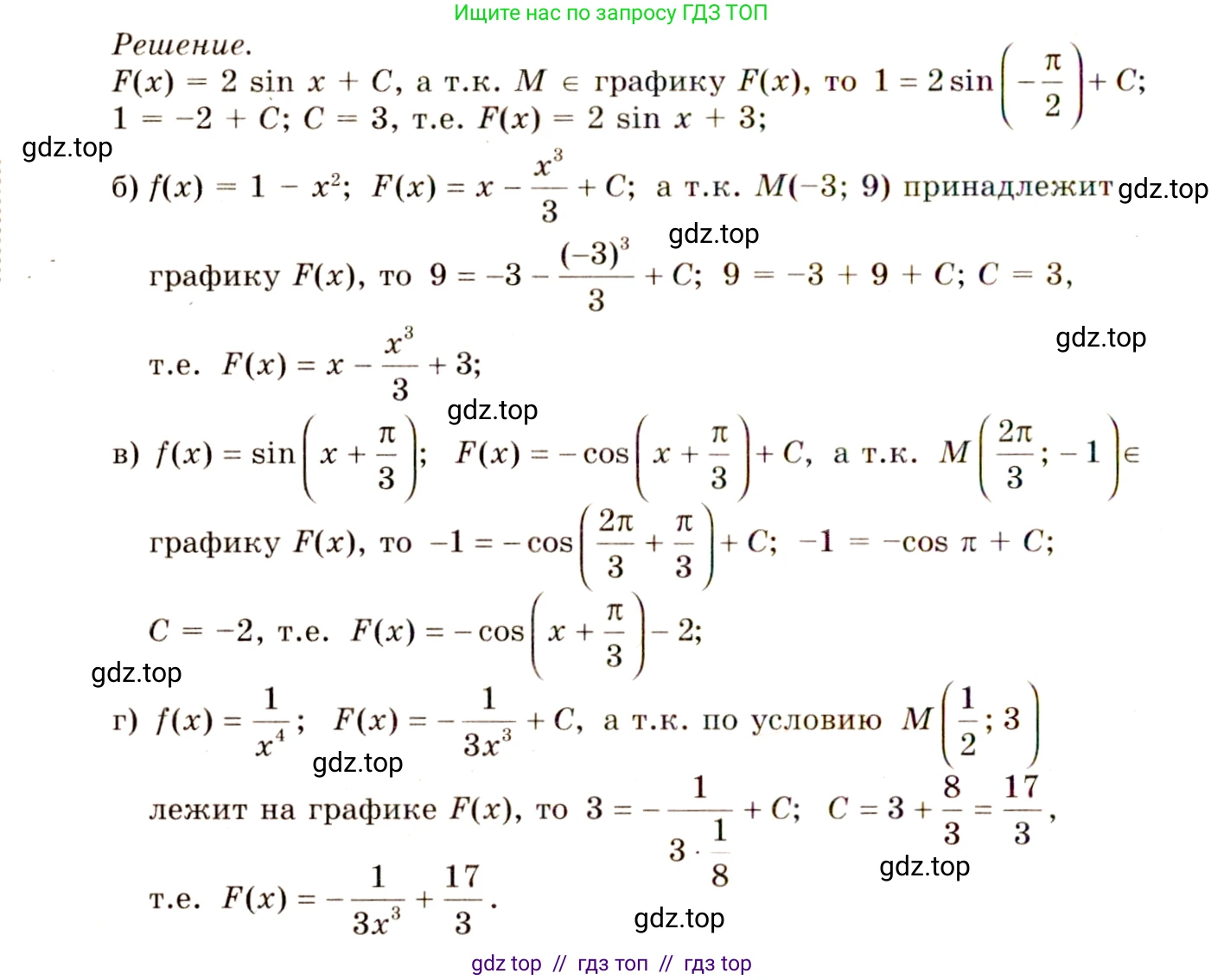 Алгебра, 10-11 класс Учебник, авторы: Колмогоров Андрей Николаевич, Абрамов Александр Михайлович, Дудницын Юрий Павлович, издательство Просвещение, Москва, 2008, зелёного цвета, страница 181, номер 339, Решение 4 (продолжение 2)