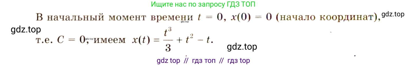 Алгебра, 10-11 класс Учебник, авторы: Колмогоров Андрей Николаевич, Абрамов Александр Михайлович, Дудницын Юрий Павлович, издательство Просвещение, Москва, 2008, зелёного цвета, страница 184, номер 348, Решение 4 (продолжение 2)
