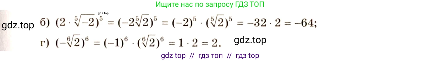 Алгебра, 10-11 класс Учебник, авторы: Колмогоров Андрей Николаевич, Абрамов Александр Михайлович, Дудницын Юрий Павлович, издательство Просвещение, Москва, 2008, зелёного цвета, страница 211, номер 389, Решение 4 (продолжение 2)