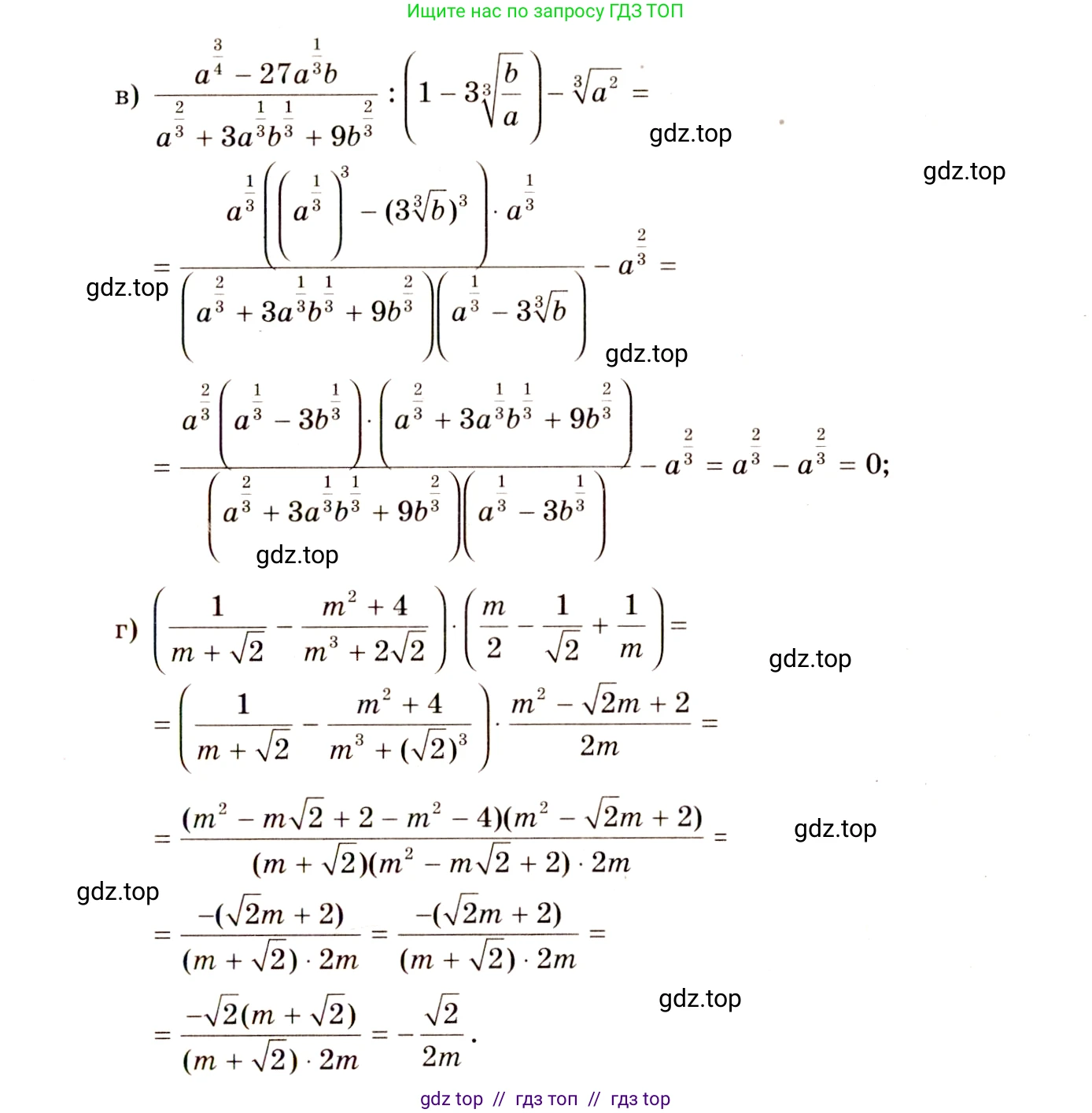 Алгебра, 10-11 класс Учебник, авторы: Колмогоров Андрей Николаевич, Абрамов Александр Михайлович, Дудницын Юрий Павлович, издательство Просвещение, Москва, 2008, зелёного цвета, страница 223, номер 438, Решение 4 (продолжение 2)