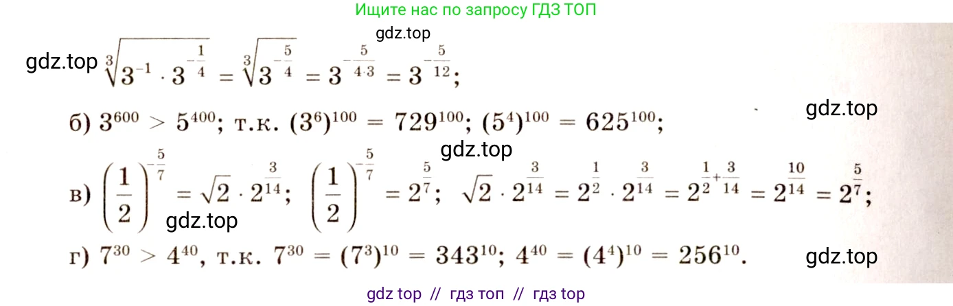 Алгебра, 10-11 класс Учебник, авторы: Колмогоров Андрей Николаевич, Абрамов Александр Михайлович, Дудницын Юрий Павлович, издательство Просвещение, Москва, 2008, зелёного цвета, страница 223, номер 441, Решение 4 (продолжение 2)