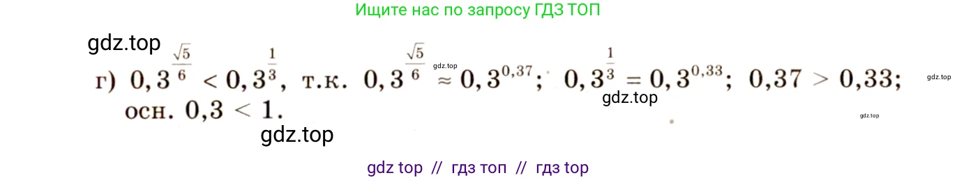 Алгебра, 10-11 класс Учебник, авторы: Колмогоров Андрей Николаевич, Абрамов Александр Михайлович, Дудницын Юрий Павлович, издательство Просвещение, Москва, 2008, зелёного цвета, страница 227, номер 447, Решение 4 (продолжение 2)