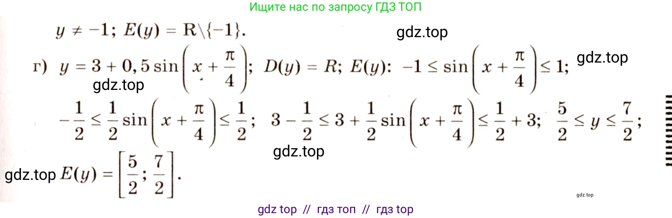 Алгебра, 10-11 класс Учебник, авторы: Колмогоров Андрей Николаевич, Абрамов Александр Михайлович, Дудницын Юрий Павлович, издательство Просвещение, Москва, 2008, зелёного цвета, страница 29, номер 45, Решение 4 (продолжение 2)