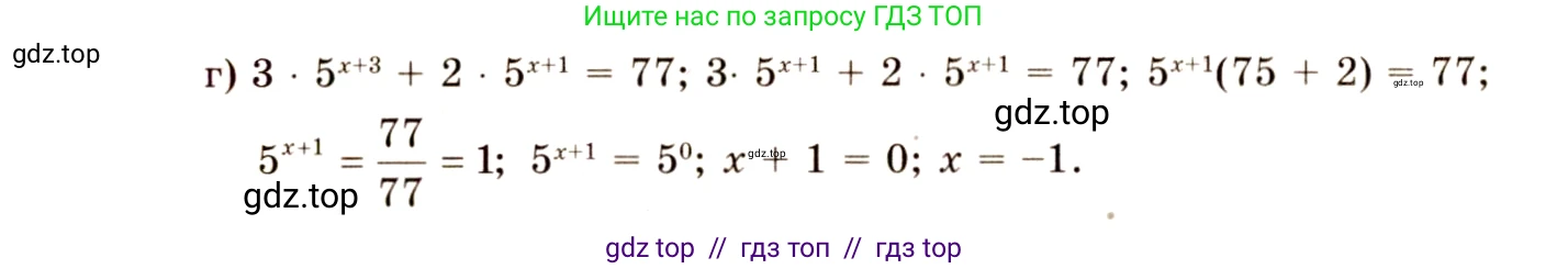 Алгебра, 10-11 класс Учебник, авторы: Колмогоров Андрей Николаевич, Абрамов Александр Михайлович, Дудницын Юрий Павлович, издательство Просвещение, Москва, 2008, зелёного цвета, страница 231, номер 463, Решение 4 (продолжение 2)