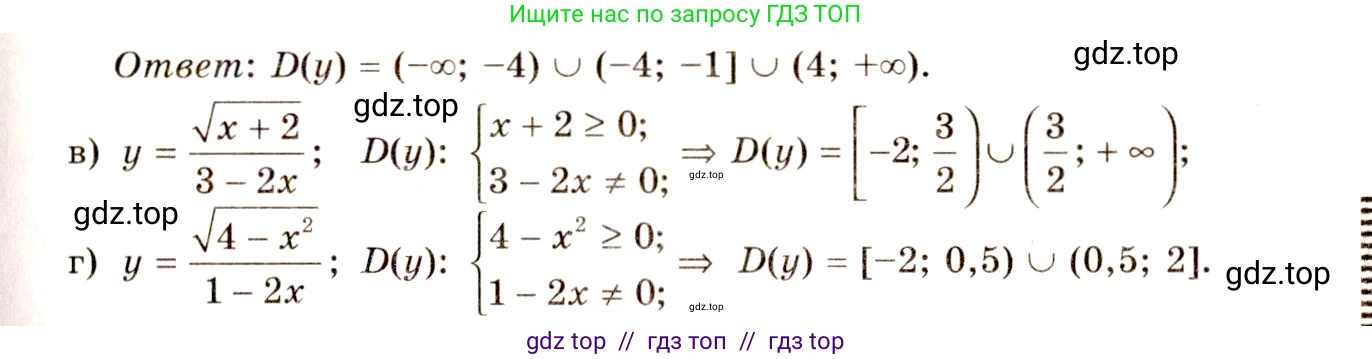 Алгебра, 10-11 класс Учебник, авторы: Колмогоров Андрей Николаевич, Абрамов Александр Михайлович, Дудницын Юрий Павлович, издательство Просвещение, Москва, 2008, зелёного цвета, страница 31, номер 53, Решение 4 (продолжение 2)