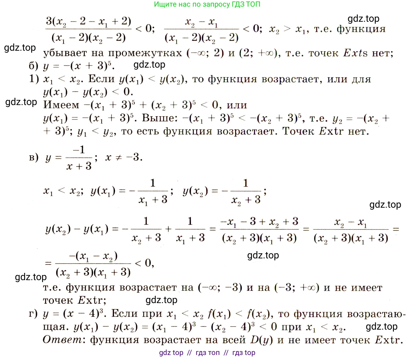 Алгебра, 10-11 класс Учебник, авторы: Колмогоров Андрей Николаевич, Абрамов Александр Михайлович, Дудницын Юрий Павлович, издательство Просвещение, Москва, 2008, зелёного цвета, страница 47, номер 83, Решение 4 (продолжение 2)