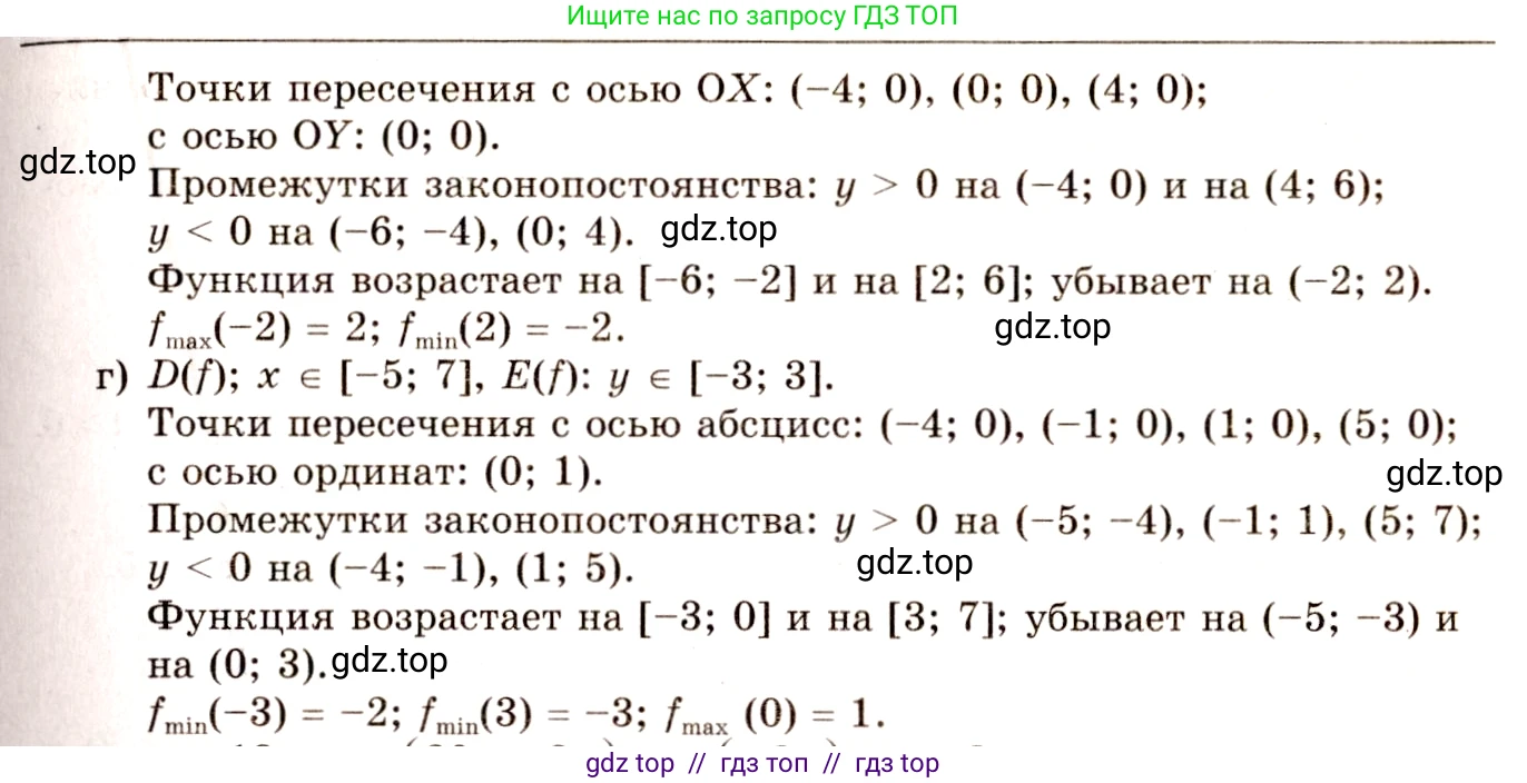 Алгебра, 10-11 класс Учебник, авторы: Колмогоров Андрей Николаевич, Абрамов Александр Михайлович, Дудницын Юрий Павлович, издательство Просвещение, Москва, 2008, зелёного цвета, страница 54, номер 93, Решение 4 (продолжение 2)