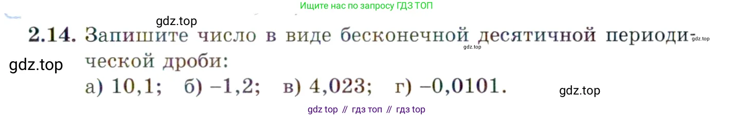 Алгебра, 10 класс Учебник, авторы: Мордкович Александр Григорьевич, Семенов Павел Владимирович, Денищева Лариса Олеговна, Звавич Леонид Исаакович, Корешкова Т А, Мишустина Татьяна Николаевна, Рязановский А Р, издательство Мнемозина, Москва, 2019, Часть 2, страница 29, номер 2.14, Условие