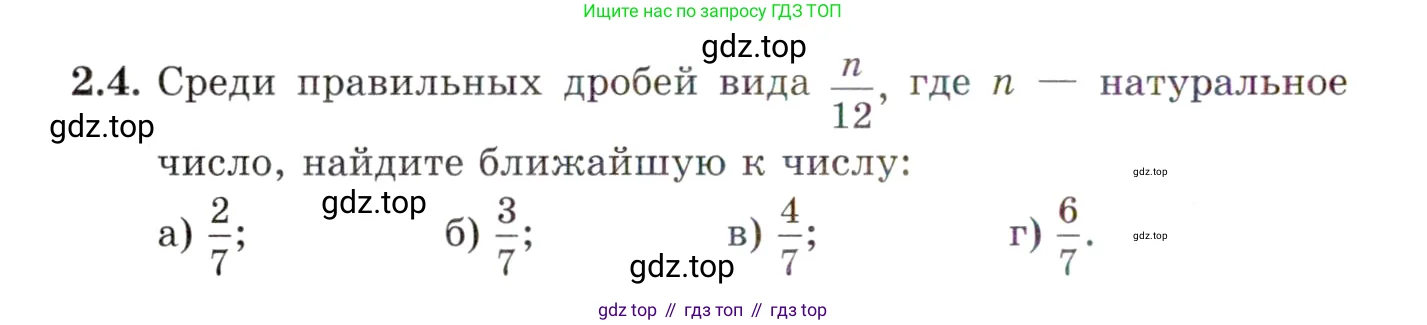 Алгебра, 10 класс Учебник, авторы: Мордкович Александр Григорьевич, Семенов Павел Владимирович, Денищева Лариса Олеговна, Звавич Леонид Исаакович, Корешкова Т А, Мишустина Татьяна Николаевна, Рязановский А Р, издательство Мнемозина, Москва, 2019, Часть 2, страница 28, номер 2.4, Условие