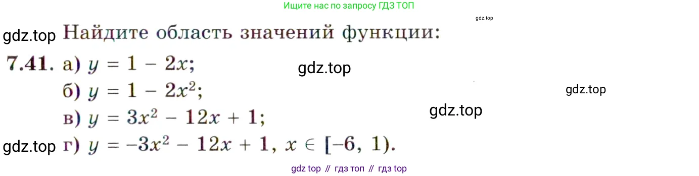 Алгебра, 10 класс Учебник, авторы: Мордкович Александр Григорьевич, Семенов Павел Владимирович, Денищева Лариса Олеговна, Звавич Леонид Исаакович, Корешкова Т А, Мишустина Татьяна Николаевна, Рязановский А Р, издательство Мнемозина, Москва, 2019, Часть 2, страница 49, номер 7.41, Условие