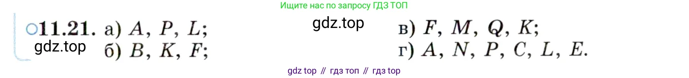 Алгебра, 10 класс Учебник, авторы: Мордкович Александр Григорьевич, Семенов Павел Владимирович, Денищева Лариса Олеговна, Звавич Леонид Исаакович, Корешкова Т А, Мишустина Татьяна Николаевна, Рязановский А Р, издательство Мнемозина, Москва, 2019, Часть 2, страница 83, номер 11.21, Условие