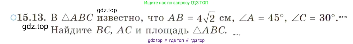 Алгебра, 10 класс Учебник, авторы: Мордкович Александр Григорьевич, Семенов Павел Владимирович, Денищева Лариса Олеговна, Звавич Леонид Исаакович, Корешкова Т А, Мишустина Татьяна Николаевна, Рязановский А Р, издательство Мнемозина, Москва, 2019, Часть 2, страница 100, номер 15.13, Условие