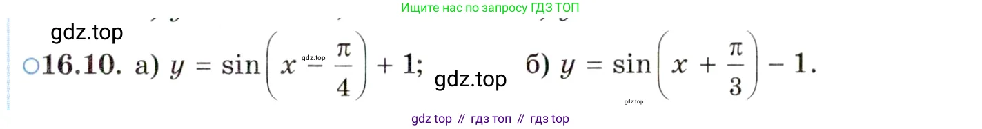 Алгебра, 10 класс Учебник, авторы: Мордкович Александр Григорьевич, Семенов Павел Владимирович, Денищева Лариса Олеговна, Звавич Леонид Исаакович, Корешкова Т А, Мишустина Татьяна Николаевна, Рязановский А Р, издательство Мнемозина, Москва, 2019, Часть 2, страница 103, номер 16.10, Условие