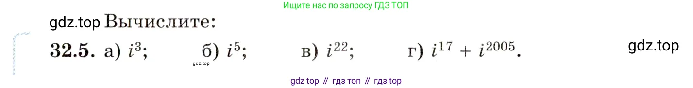 Алгебра, 10 класс Учебник, авторы: Мордкович Александр Григорьевич, Семенов Павел Владимирович, Денищева Лариса Олеговна, Звавич Леонид Исаакович, Корешкова Т А, Мишустина Татьяна Николаевна, Рязановский А Р, издательство Мнемозина, Москва, 2019, Часть 2, страница 190, номер 32.5, Условие