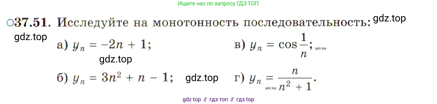 Алгебра, 10 класс Учебник, авторы: Мордкович Александр Григорьевич, Семенов Павел Владимирович, Денищева Лариса Олеговна, Звавич Леонид Исаакович, Корешкова Т А, Мишустина Татьяна Николаевна, Рязановский А Р, издательство Мнемозина, Москва, 2019, Часть 2, страница 217, номер 37.51, Условие