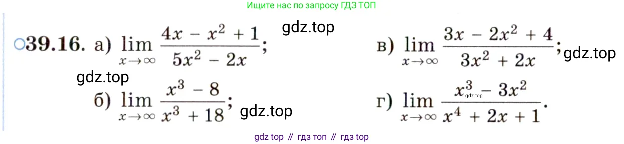 Алгебра, 10 класс Учебник, авторы: Мордкович Александр Григорьевич, Семенов Павел Владимирович, Денищева Лариса Олеговна, Звавич Леонид Исаакович, Корешкова Т А, Мишустина Татьяна Николаевна, Рязановский А Р, издательство Мнемозина, Москва, 2019, Часть 2, страница 228, номер 39.16, Условие