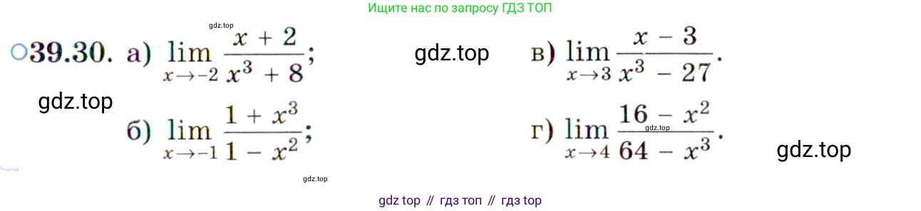Алгебра, 10 класс Учебник, авторы: Мордкович Александр Григорьевич, Семенов Павел Владимирович, Денищева Лариса Олеговна, Звавич Леонид Исаакович, Корешкова Т А, Мишустина Татьяна Николаевна, Рязановский А Р, издательство Мнемозина, Москва, 2019, Часть 2, страница 231, номер 39.30, Условие