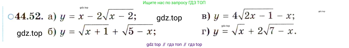 Алгебра, 10 класс Учебник, авторы: Мордкович Александр Григорьевич, Семенов Павел Владимирович, Денищева Лариса Олеговна, Звавич Леонид Исаакович, Корешкова Т А, Мишустина Татьяна Николаевна, Рязановский А Р, издательство Мнемозина, Москва, 2019, Часть 2, страница 275, номер 44.52, Условие