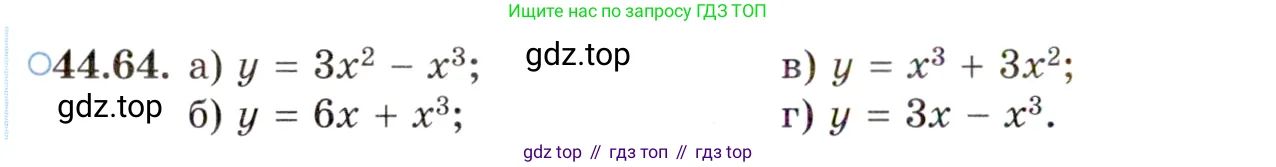 Алгебра, 10 класс Учебник, авторы: Мордкович Александр Григорьевич, Семенов Павел Владимирович, Денищева Лариса Олеговна, Звавич Леонид Исаакович, Корешкова Т А, Мишустина Татьяна Николаевна, Рязановский А Р, издательство Мнемозина, Москва, 2019, Часть 2, страница 276, номер 44.64, Условие