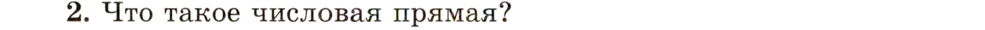 Алгебра, 10 класс Учебник, авторы: Мордкович Александр Григорьевич, Семенов Павел Владимирович, Денищева Лариса Олеговна, Звавич Леонид Исаакович, Корешкова Т А, Мишустина Татьяна Николаевна, Рязановский А Р, издательство Мнемозина, Москва, 2019, Часть 1, страница 44, номер 2, Условие
