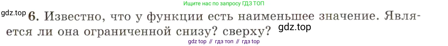 Алгебра, 10 класс Учебник, авторы: Мордкович Александр Григорьевич, Семенов Павел Владимирович, Денищева Лариса Олеговна, Звавич Леонид Исаакович, Корешкова Т А, Мишустина Татьяна Николаевна, Рязановский А Р, издательство Мнемозина, Москва, 2019, Часть 1, страница 85, номер 6, Условие
