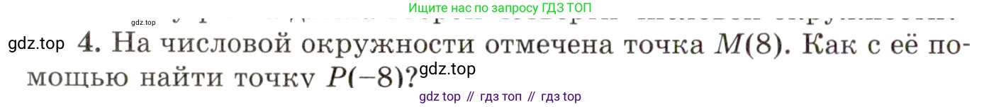 Алгебра, 10 класс Учебник, авторы: Мордкович Александр Григорьевич, Семенов Павел Владимирович, Денищева Лариса Олеговна, Звавич Леонид Исаакович, Корешкова Т А, Мишустина Татьяна Николаевна, Рязановский А Р, издательство Мнемозина, Москва, 2019, Часть 1, страница 104, номер 4, Условие