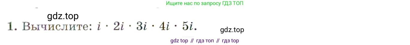 Алгебра, 10 класс Учебник, авторы: Мордкович Александр Григорьевич, Семенов Павел Владимирович, Денищева Лариса Олеговна, Звавич Леонид Исаакович, Корешкова Т А, Мишустина Татьяна Николаевна, Рязановский А Р, издательство Мнемозина, Москва, 2019, Часть 1, страница 271, номер 1, Условие