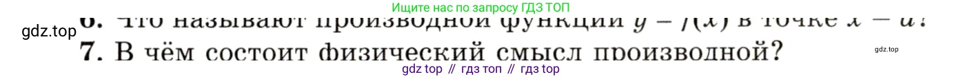 Алгебра, 10 класс Учебник, авторы: Мордкович Александр Григорьевич, Семенов Павел Владимирович, Денищева Лариса Олеговна, Звавич Леонид Исаакович, Корешкова Т А, Мишустина Татьяна Николаевна, Рязановский А Р, издательство Мнемозина, Москва, 2019, Часть 1, страница 357, номер 7, Условие