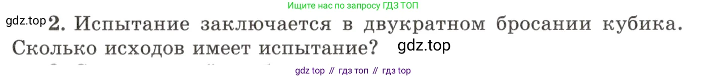 Алгебра, 10 класс Учебник, авторы: Мордкович Александр Григорьевич, Семенов Павел Владимирович, Денищева Лариса Олеговна, Звавич Леонид Исаакович, Корешкова Т А, Мишустина Татьяна Николаевна, Рязановский А Р, издательство Мнемозина, Москва, 2019, Часть 1, страница 420, номер 2, Условие