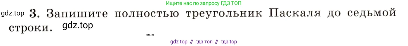 Алгебра, 10 класс Учебник, авторы: Мордкович Александр Григорьевич, Семенов Павел Владимирович, Денищева Лариса Олеговна, Звавич Леонид Исаакович, Корешкова Т А, Мишустина Татьяна Николаевна, Рязановский А Р, издательство Мнемозина, Москва, 2019, Часть 1, страница 433, номер 3, Условие