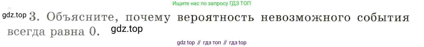 Алгебра, 10 класс Учебник, авторы: Мордкович Александр Григорьевич, Семенов Павел Владимирович, Денищева Лариса Олеговна, Звавич Леонид Исаакович, Корешкова Т А, Мишустина Татьяна Николаевна, Рязановский А Р, издательство Мнемозина, Москва, 2019, Часть 1, страница 446, номер 3, Условие