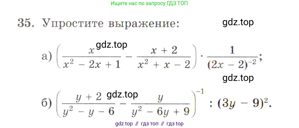 Алгебра, 10 класс Учебник, авторы: Мордкович Александр Григорьевич, Семенов Павел Владимирович, Денищева Лариса Олеговна, Звавич Леонид Исаакович, Корешкова Т А, Мишустина Татьяна Николаевна, Рязановский А Р, издательство Мнемозина, Москва, 2019, Часть 2, страница 8, номер 35, Условие