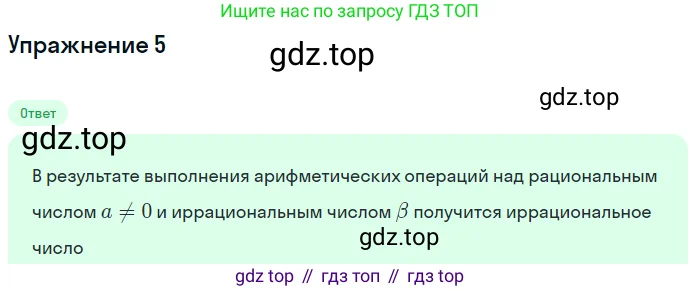 Алгебра, 10 класс Учебник, авторы: Мордкович Александр Григорьевич, Семенов Павел Владимирович, Денищева Лариса Олеговна, Звавич Леонид Исаакович, Корешкова Т А, Мишустина Татьяна Николаевна, Рязановский А Р, издательство Мнемозина, Москва, 2019, Часть 1, страница 31, номер 5, Решение 1