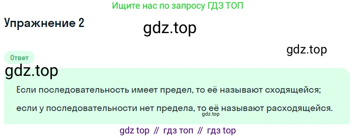 Алгебра, 10 класс Учебник, авторы: Мордкович Александр Григорьевич, Семенов Павел Владимирович, Денищева Лариса Олеговна, Звавич Леонид Исаакович, Корешкова Т А, Мишустина Татьяна Николаевна, Рязановский А Р, издательство Мнемозина, Москва, 2019, Часть 1, страница 337, номер 2, Решение 1