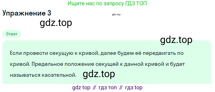 Алгебра, 10 класс Учебник, авторы: Мордкович Александр Григорьевич, Семенов Павел Владимирович, Денищева Лариса Олеговна, Звавич Леонид Исаакович, Корешкова Т А, Мишустина Татьяна Николаевна, Рязановский А Р, издательство Мнемозина, Москва, 2019, Часть 1, страница 357, номер 3, Решение 1