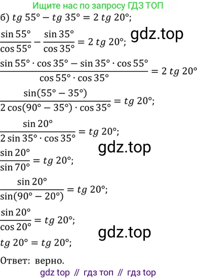 Алгебра, 10 класс Учебник, авторы: Мордкович Александр Григорьевич, Семенов Павел Владимирович, Денищева Лариса Олеговна, Звавич Леонид Исаакович, Корешкова Т А, Мишустина Татьяна Николаевна, Рязановский А Р, издательство Мнемозина, Москва, 2019, Часть 2, страница 176, номер 28.21, Решение 2 (продолжение 2)