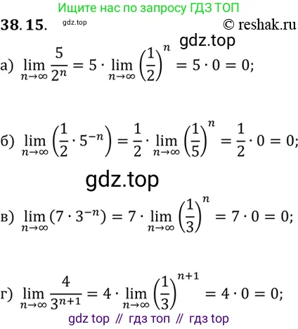 Алгебра, 10 класс Учебник, авторы: Мордкович Александр Григорьевич, Семенов Павел Владимирович, Денищева Лариса Олеговна, Звавич Леонид Исаакович, Корешкова Т А, Мишустина Татьяна Николаевна, Рязановский А Р, издательство Мнемозина, Москва, 2019, Часть 2, страница 221, номер 38.15, Решение 2