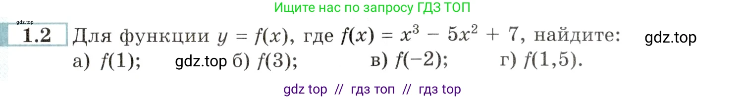 Алгебра, 10-11 класс Задачник, авторы: Мордкович Александр Григорьевич, Семенов Павел Владимирович, Денищева Лариса Олеговна, Корешкова Т А, Мишустина Татьяна Николаевна, Тульчинская Елена Ефимовна, издательство Мнемозина, Москва, 2019, Часть 2, страница 4, номер 1.2, Условие