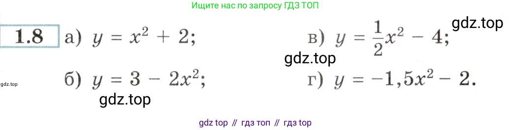 Алгебра, 10-11 класс Задачник, авторы: Мордкович Александр Григорьевич, Семенов Павел Владимирович, Денищева Лариса Олеговна, Корешкова Т А, Мишустина Татьяна Николаевна, Тульчинская Елена Ефимовна, издательство Мнемозина, Москва, 2019, Часть 2, страница 5, номер 1.8, Условие