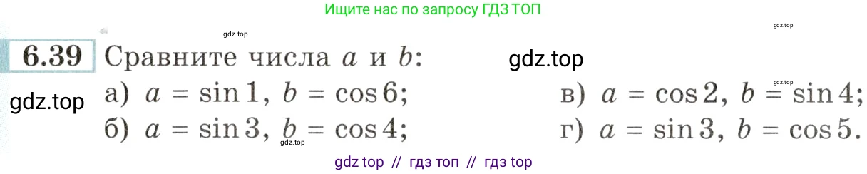 Алгебра, 10-11 класс Задачник, авторы: Мордкович Александр Григорьевич, Семенов Павел Владимирович, Денищева Лариса Олеговна, Корешкова Т А, Мишустина Татьяна Николаевна, Тульчинская Елена Ефимовна, издательство Мнемозина, Москва, 2019, Часть 2, страница 20, номер 6.39, Условие