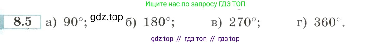 Алгебра, 10-11 класс Задачник, авторы: Мордкович Александр Григорьевич, Семенов Павел Владимирович, Денищева Лариса Олеговна, Корешкова Т А, Мишустина Татьяна Николаевна, Тульчинская Елена Ефимовна, издательство Мнемозина, Москва, 2019, Часть 2, страница 24, номер 8.5, Условие