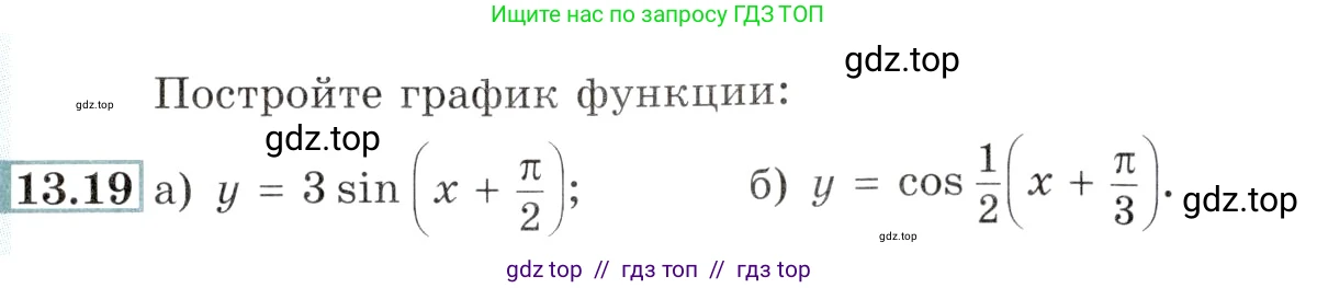 Алгебра, 10-11 класс Задачник, авторы: Мордкович Александр Григорьевич, Семенов Павел Владимирович, Денищева Лариса Олеговна, Корешкова Т А, Мишустина Татьяна Николаевна, Тульчинская Елена Ефимовна, издательство Мнемозина, Москва, 2019, Часть 2, страница 39, номер 13.19, Условие