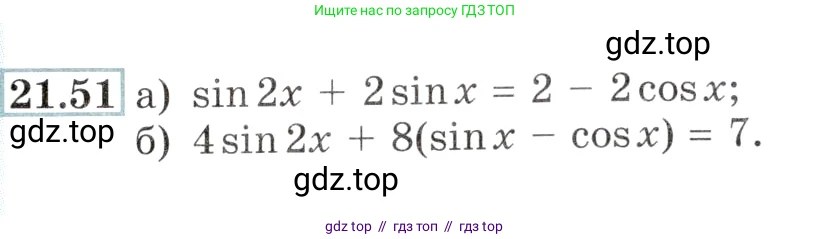Алгебра, 10-11 класс Задачник, авторы: Мордкович Александр Григорьевич, Семенов Павел Владимирович, Денищева Лариса Олеговна, Корешкова Т А, Мишустина Татьяна Николаевна, Тульчинская Елена Ефимовна, издательство Мнемозина, Москва, 2019, Часть 2, страница 71, номер 21.51, Условие